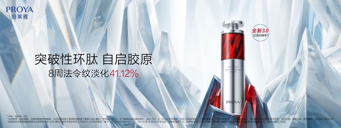 best365红宝石精华3.0环肽A醇紧致抗皱淡纹温和修护